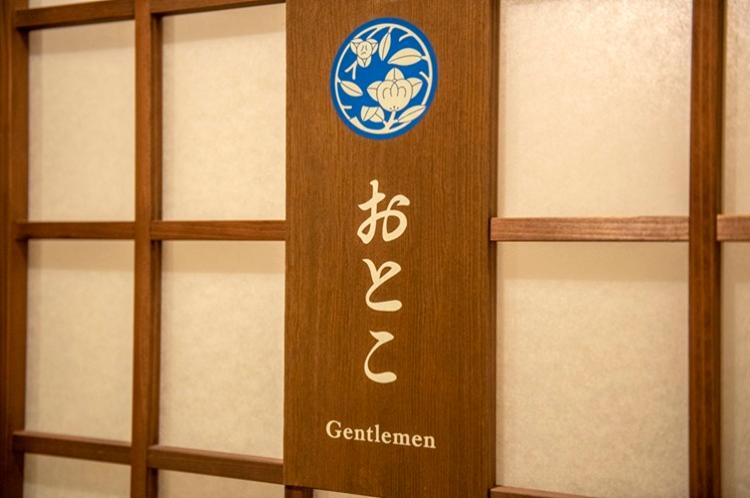 1階　男性トイレ