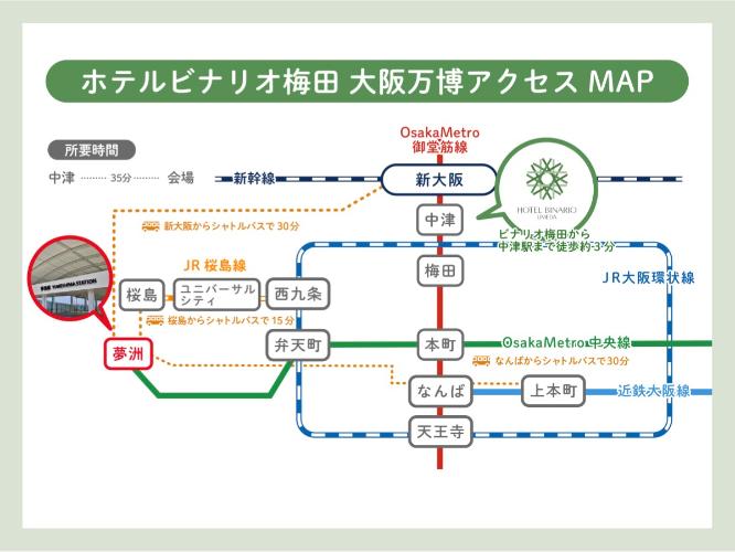 大阪関西万博へのアクセス