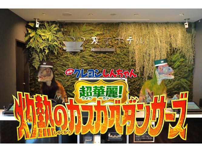 クレヨンしんちゃんルーム