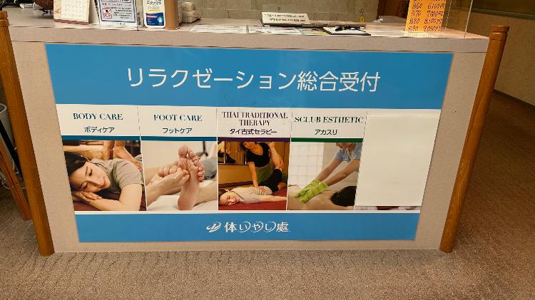 施術受付　カウンター　大浴場施設2階