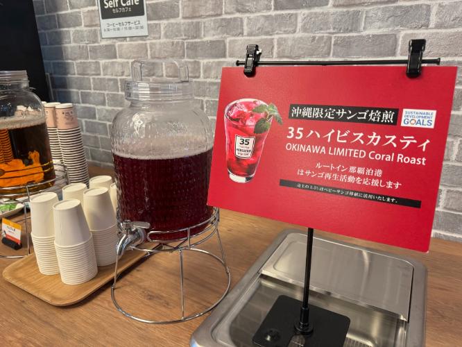■ハイビスカスティーをご用意しております。