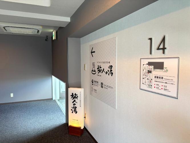 ■ラジウム人工温泉大浴場「旅人の湯」<BR>当ホテルは14Fに展望大浴場として営業しております。<BR>＜営業時間＞15：00〜2：00 / 5：00〜10：00