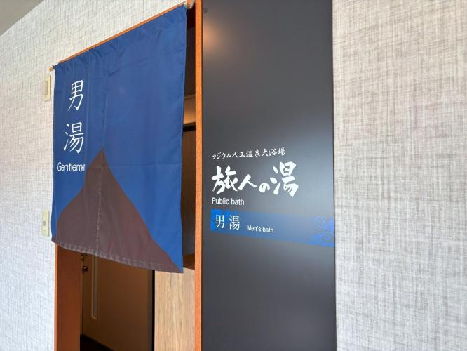■男性大浴場　入口