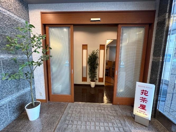 ■朝食レストラン「花茶屋」　入口<BR>
