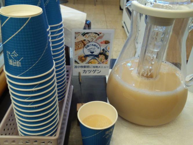 北海道限定カツゲン