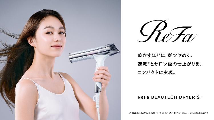 ダブルA・ダブルB・ツイン・デラックスツイン限定<BR>【ReFaドライヤー】