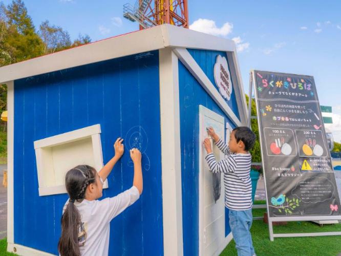 【遊園地】らくがきひろば<BR>チョークで自由に落書きを楽しめるエリア。地面だけでなく家や車のオブジェにも描ける?