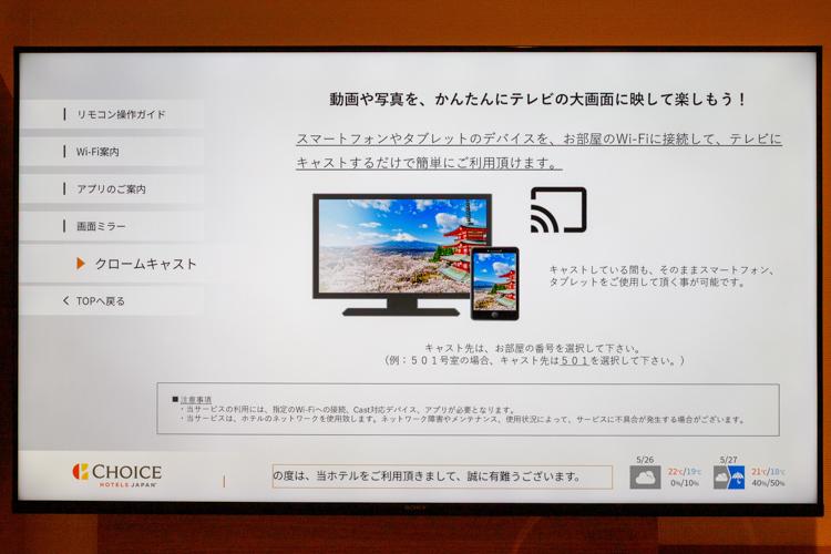 【クロームキャスト】スマートフォンやタブレットをキャストしてテレビの大画面で楽しめます。