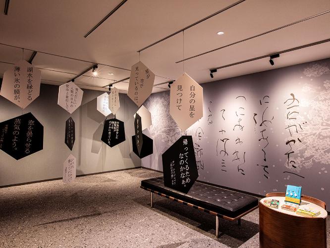 【倶楽部館体験ミュージアム】文字展