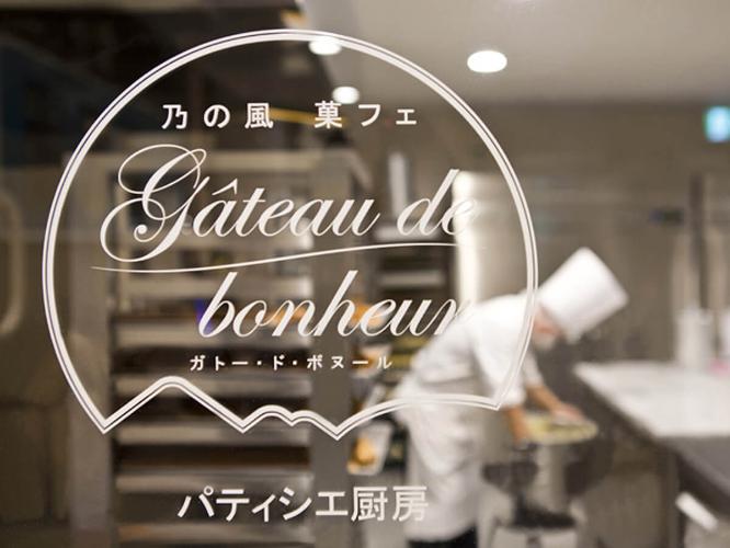 【ガトー・ド・ボヌール】外からご覧頂けるガラス張の工房です。