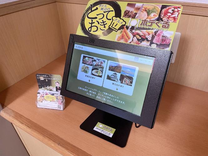 ■ホテぐる<BR>ルートイングランティア那覇を起点とした近隣の飲食店・観光地を探すことができます。