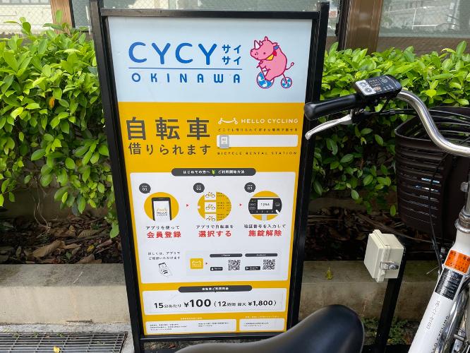 ■自転車をレンタルできます！！