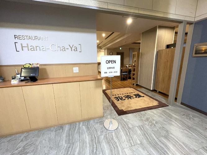 ■朝食レストラン「花茶屋」入口