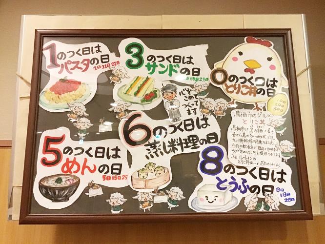 ■鳥栖市グルメ「とりこ丼」も！！