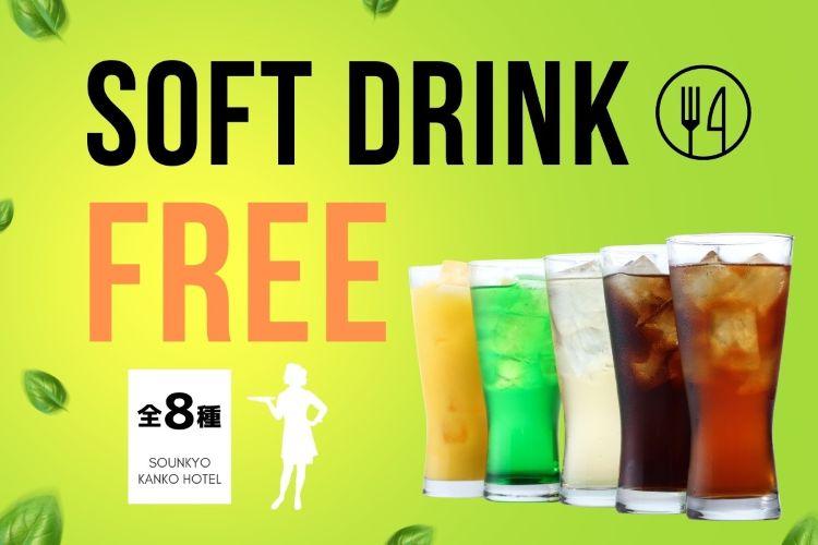 夕食ビュッフェ会場では8種類のソフトドリンクが飲み放題です！