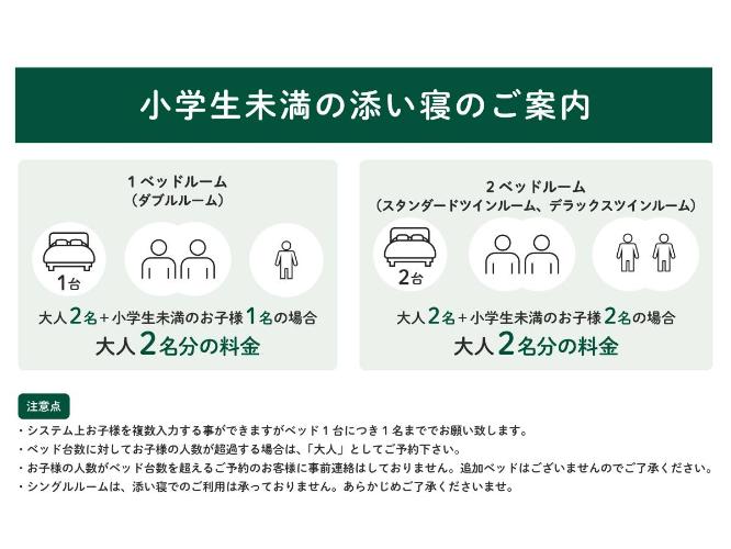 添い寝のご案内