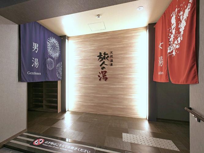 ■天然温泉「旅人の湯」（源泉名：大滝温泉三峰神の湯）入口