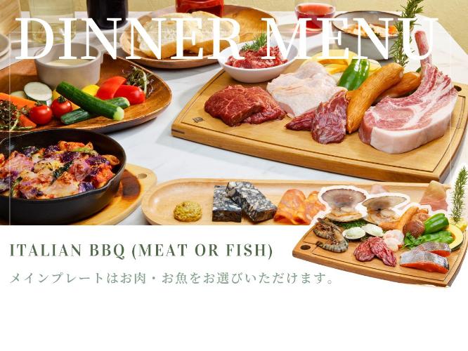 ９月１日からメインプレート、お肉かお魚のどちらかを選択できます。
