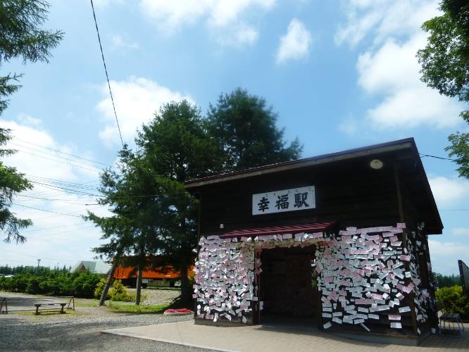 【幸福駅】「愛国から幸福ゆき」のキャッチフレーズで2008年に「恋人の聖地」に選定された名物スポット♪