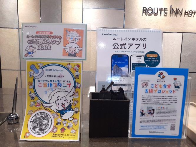 ■オリジナルスタンプ<BR>当館はオリジナルスタンプ設置店舗です。<BR>旅の思い出の1ページに、スタンプを押してみてください。