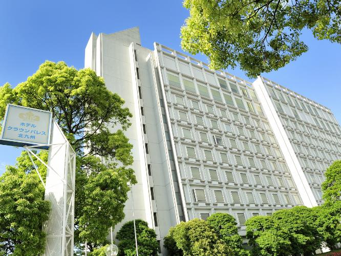 【外観】緑に囲まれたホテルクラウンパレス北九州