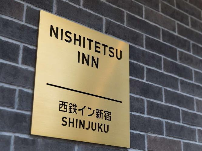 JR「新宿駅」まで徒歩10分