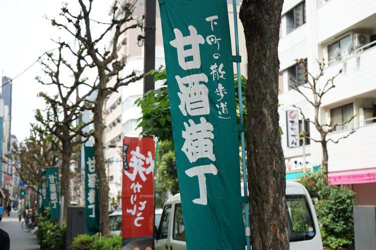 ホテル周辺は、日本橋七福神や甘酒横丁をはじめとした見どころ・食べどころが数多くございます。