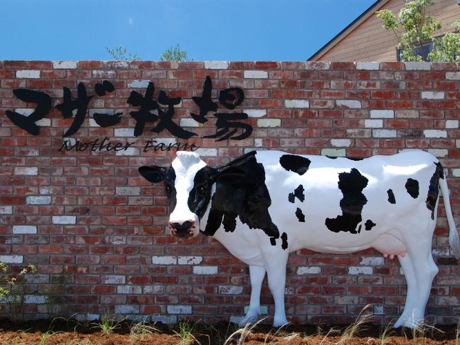 動物たちと触れ合えるマザー牧場