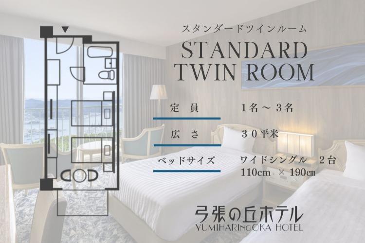 ツインルームの間取りです。