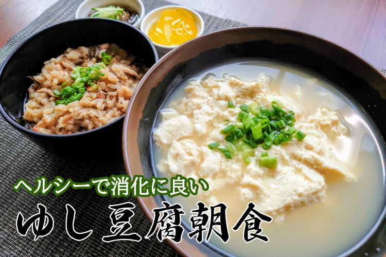 那覇の人気店「宮良そば」で味わう沖縄朝食【沖縄そば・骨汁・ゆし豆腐】