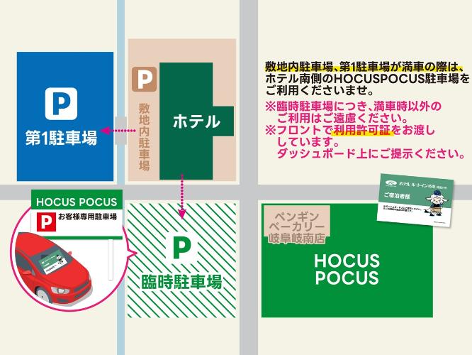 ■駐車場ご案内
