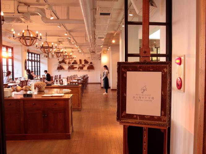 ～RESTAURANT 空と海の十字路～