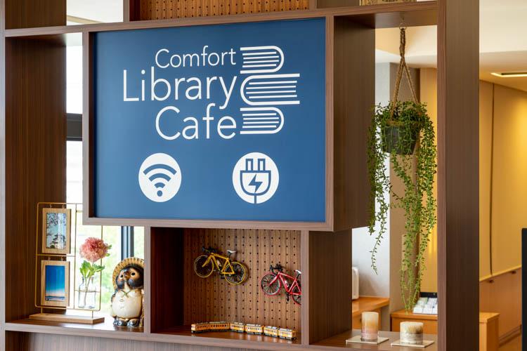 【ライブラリーカフェ】営業時間：10時～24時◆無料でご利用いただけます