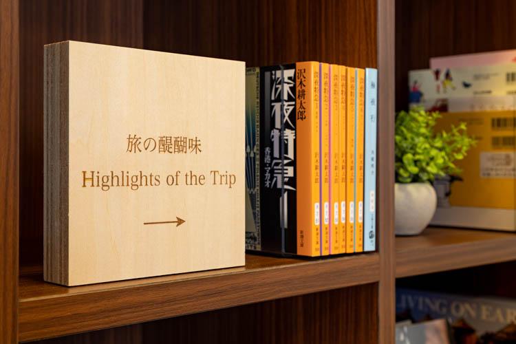 【ライブラリーカフェ】日本だけでなく世界や宇宙まで、幅広い視点から「旅」を感じられる本をセレクト。