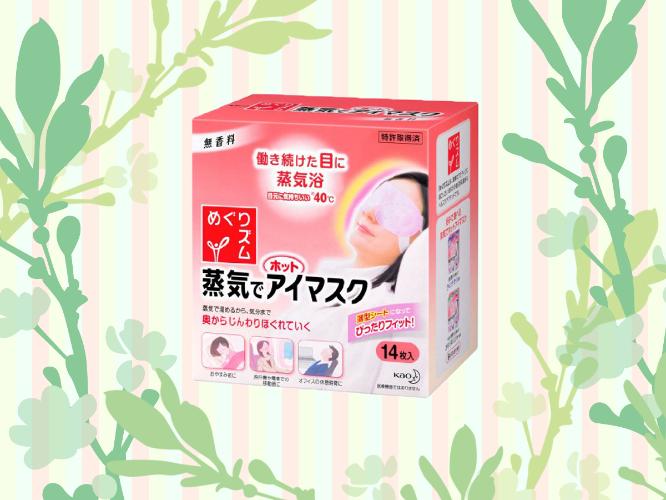 蒸気でホットアイマスク