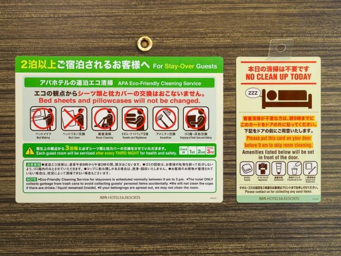 当館では2泊以上されるお客様の連泊時における客室清掃を実施しておりません。