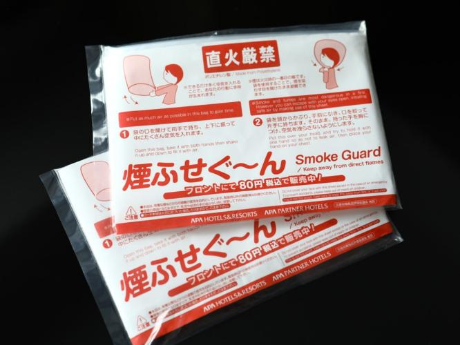 『煙ふせぐ～ん』に空気を入れ頭からかぶることで、避難の際の視界と酸素の確保が可能。