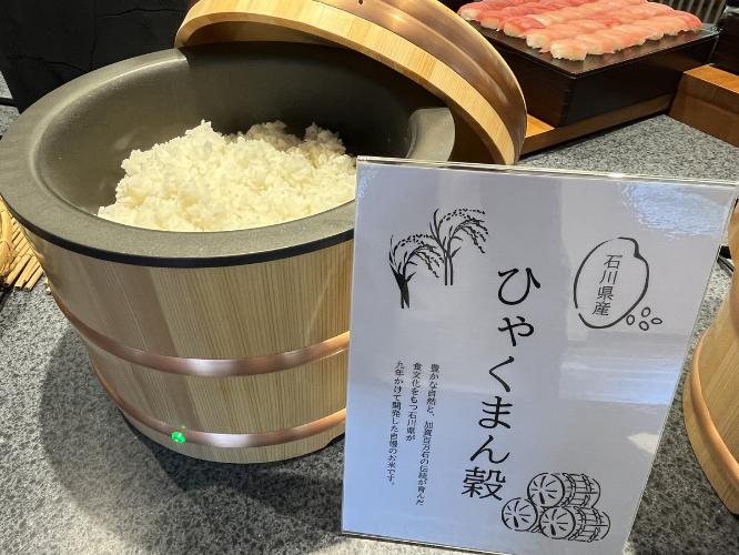 石川県産のお米にこだわりました｜夕・朝食提供イメージ