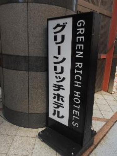 施設全景