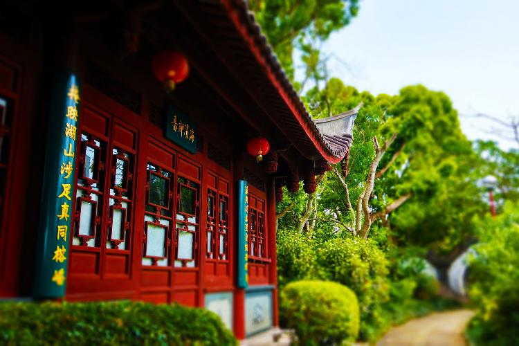福州園