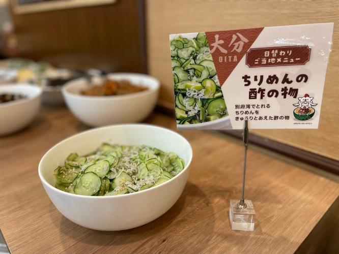 ■日替わりご当地メニュー例「ちりめんの酢の物」