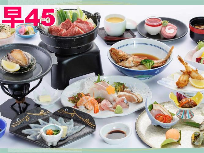 早45本格会席