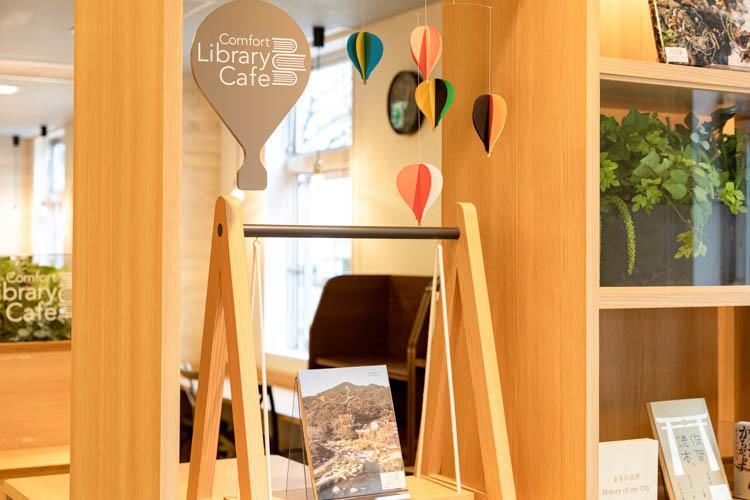 【ライブラリーカフェ】プロが選書した書籍を設置しております。フリードリンクと共にご利用ください。
