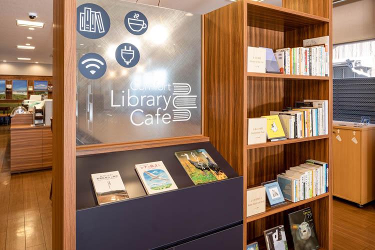 【ライブラリーカフェ】プロが選書した書籍をお楽しみいただけます