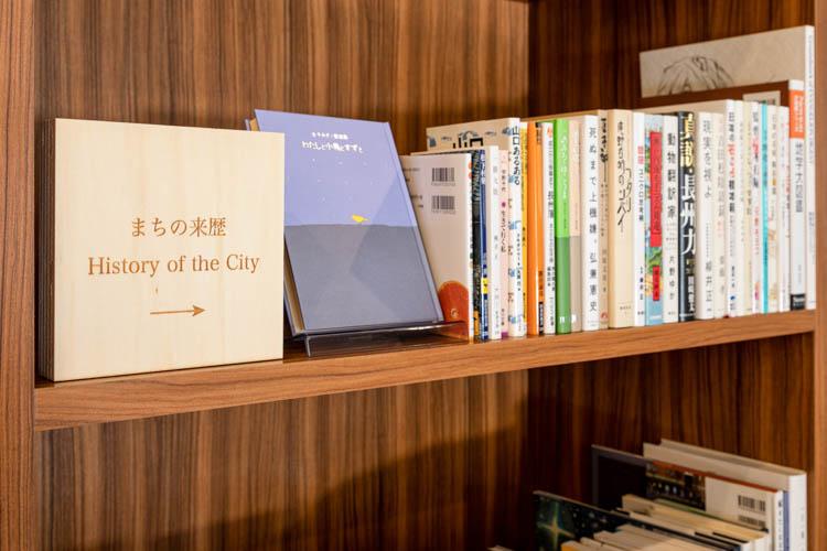 【ライブラリーカフェ】ホテル周辺の地場に関連する本をセレクト。新しい知識を、ぜひおみやげに。
