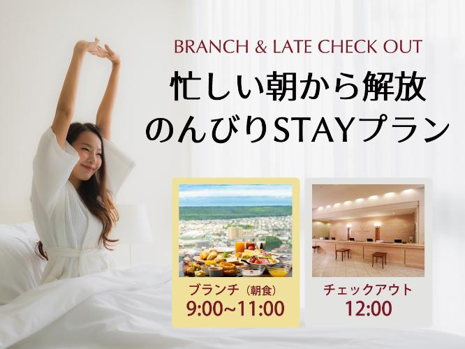 ブランチブッフェ