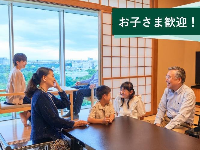 【お子様大歓迎！】ご家族の思い出に残る素敵なひと時を（イメージ）