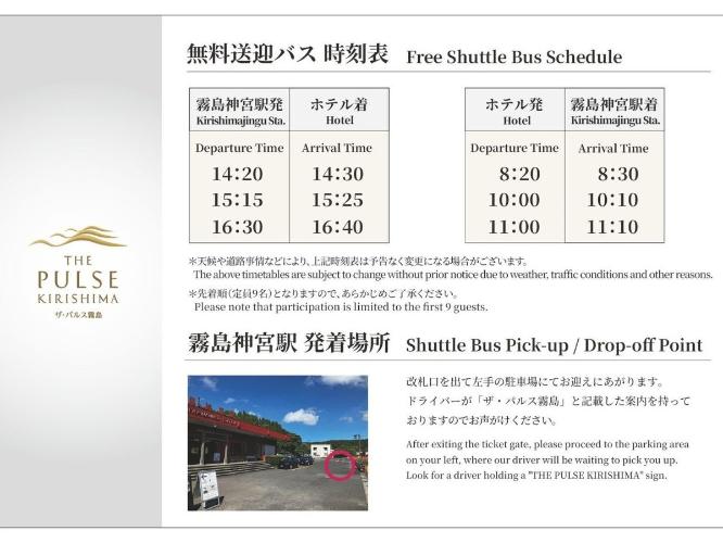 【無料送迎バスのご案内】宿泊者限定、便利な無料送迎バスで快適な旅の始まりを。ぜひご利用ください。