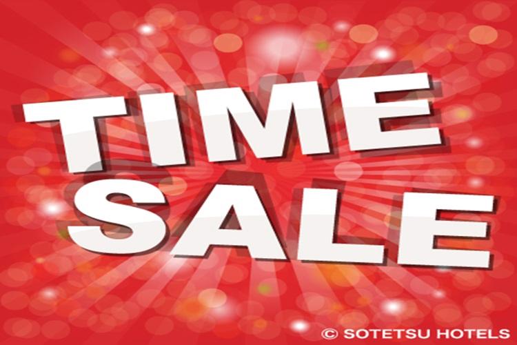 タイムセール素泊り