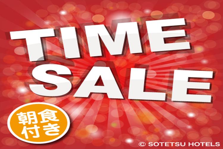 タイムセール朝食付